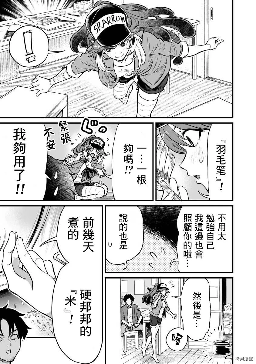 连载02 第3页