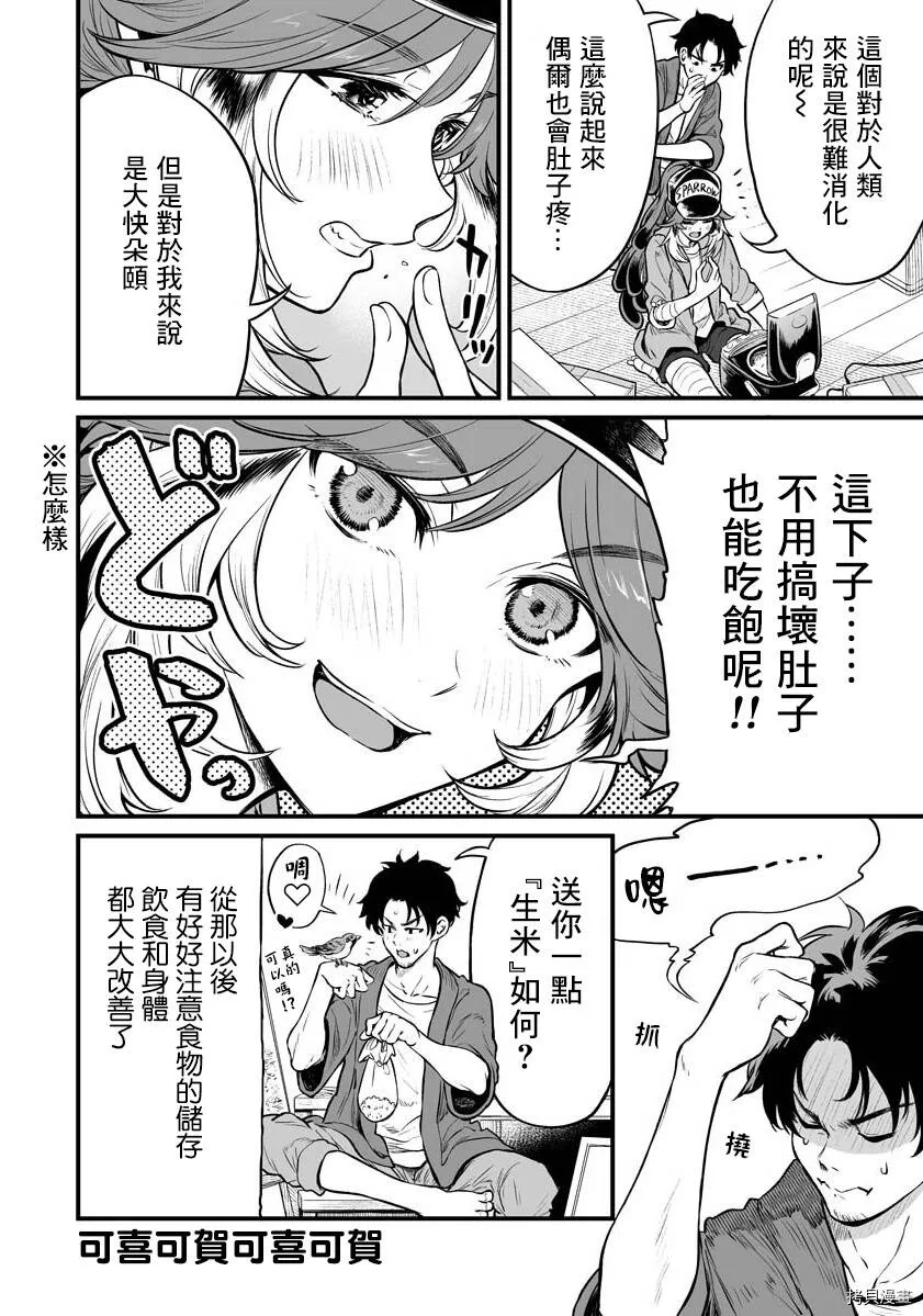 连载02 第4页