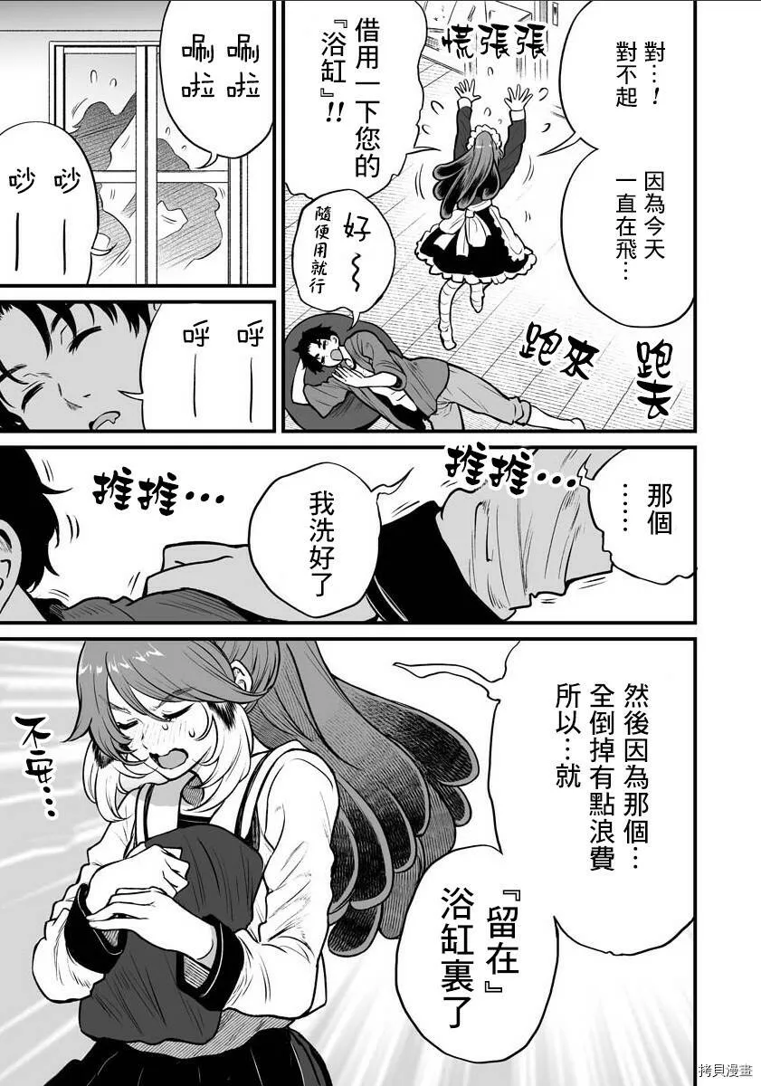 连载03 第3页