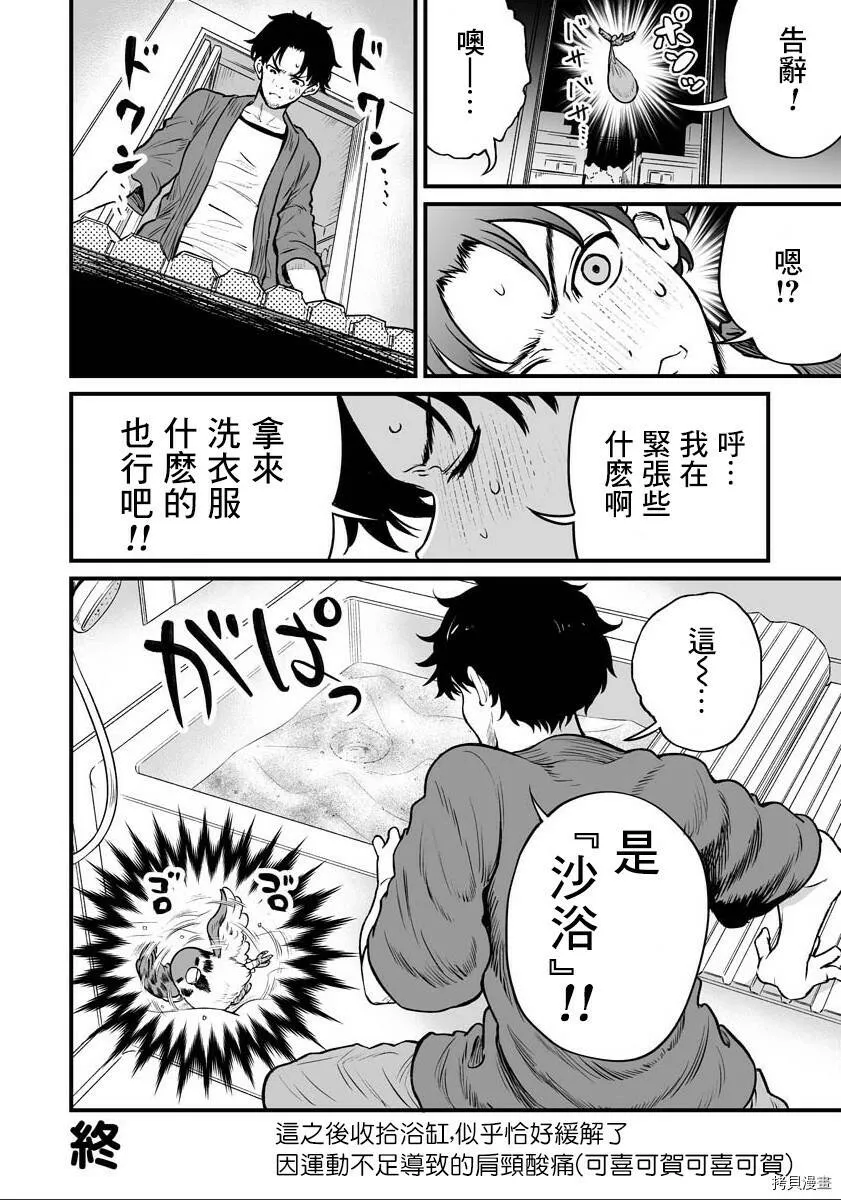 连载03 第4页
