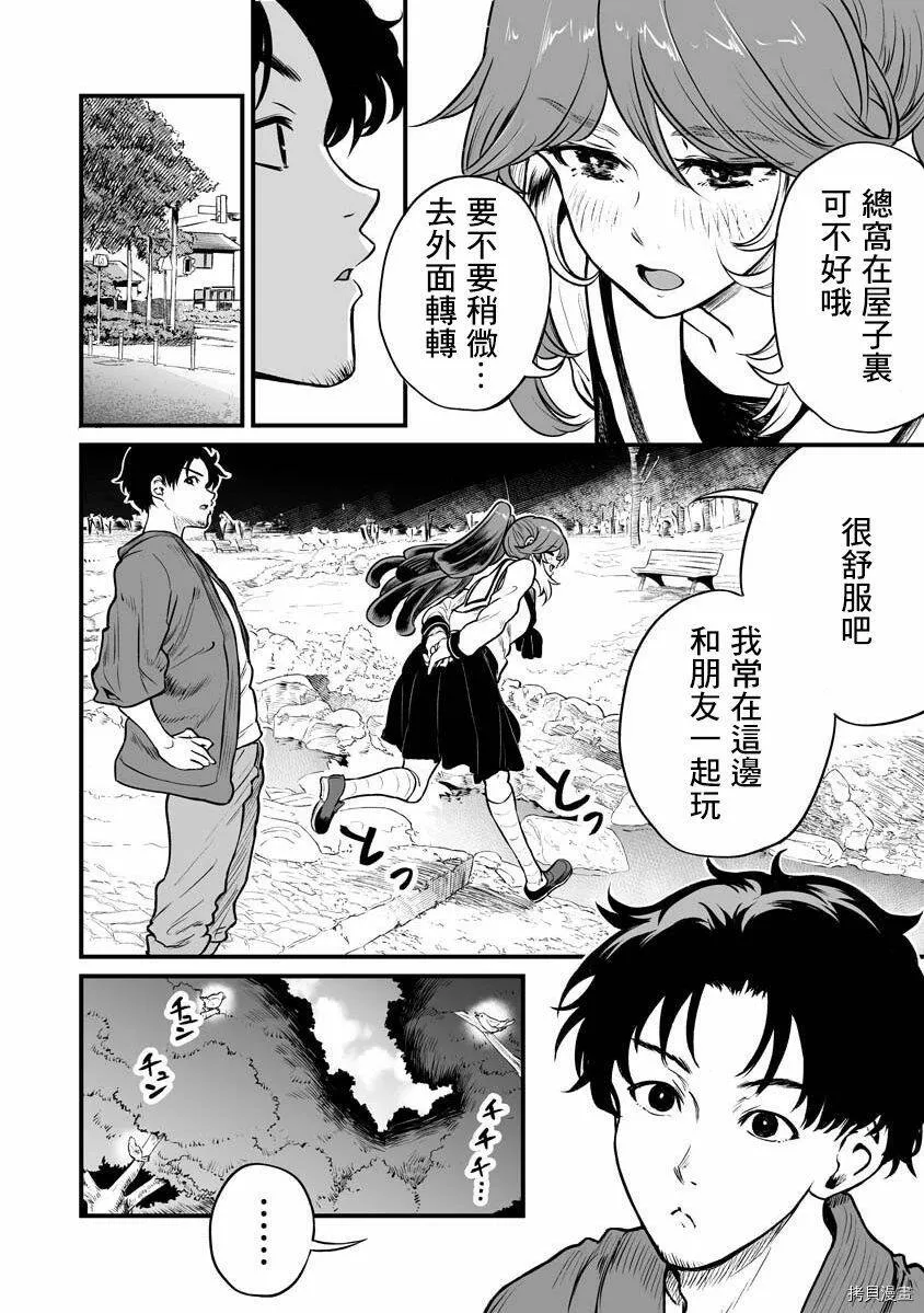 连载03 第7页