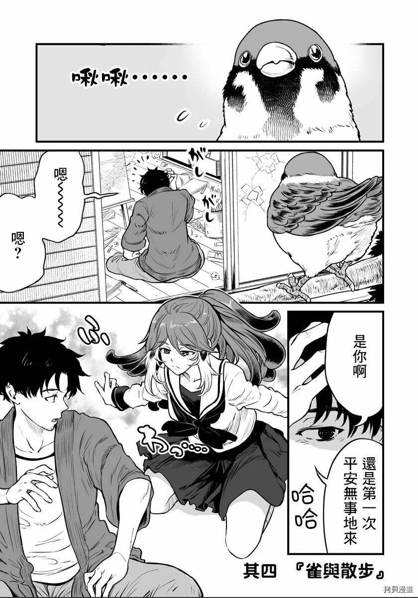 连载04 第1页