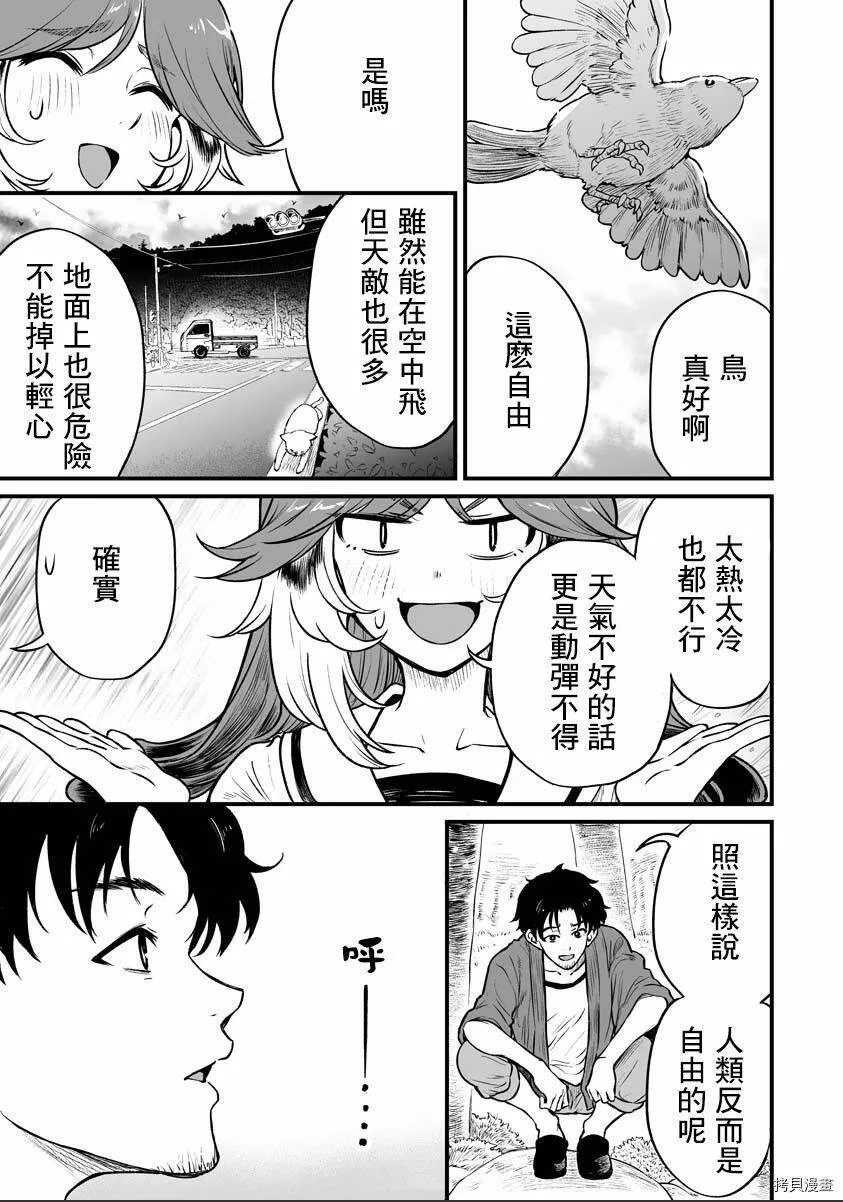 连载04 第3页