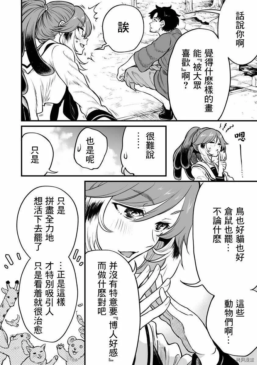 连载04 第4页