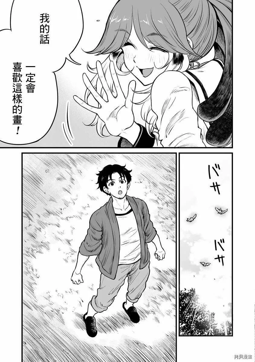 连载04 第5页