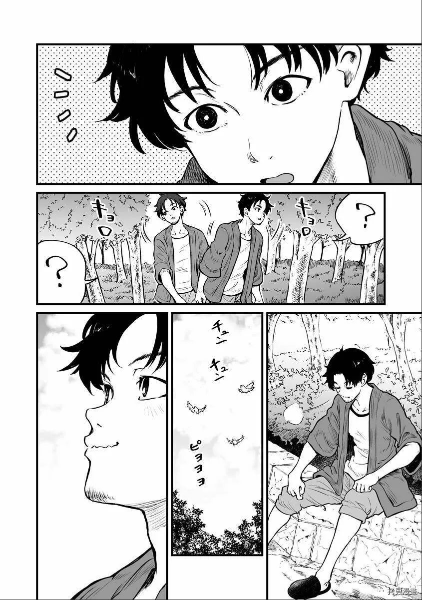 连载04 第6页