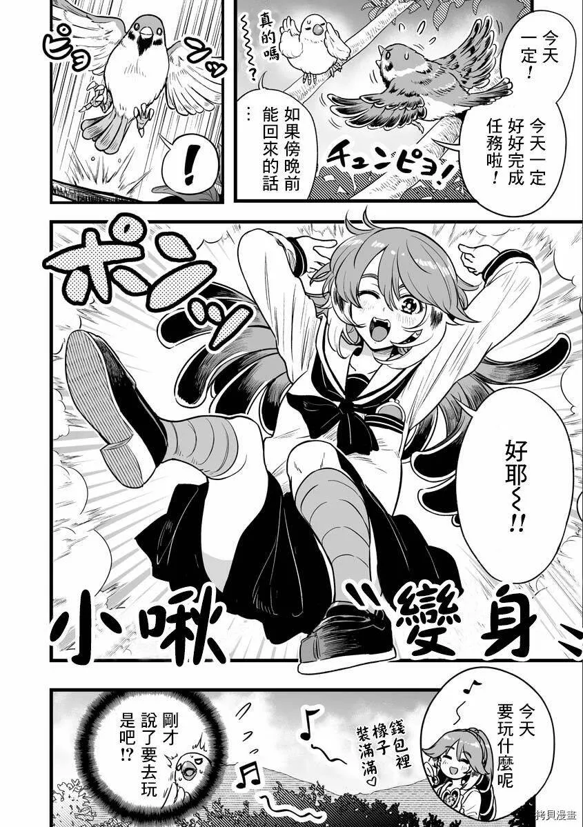 连载05 第2页