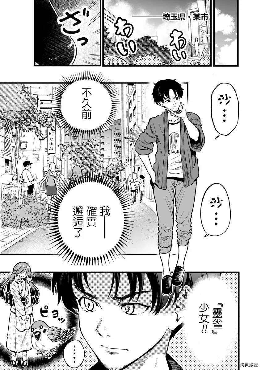 连载05 第3页