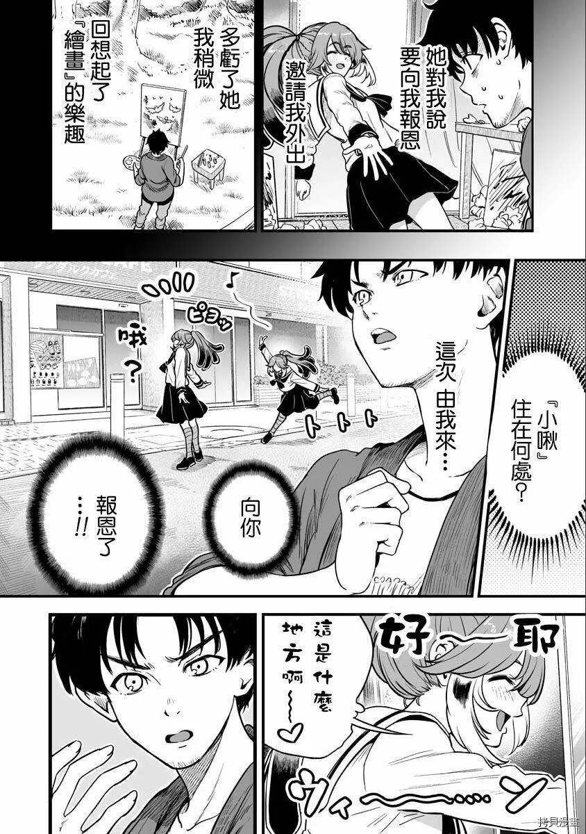 连载05 第4页