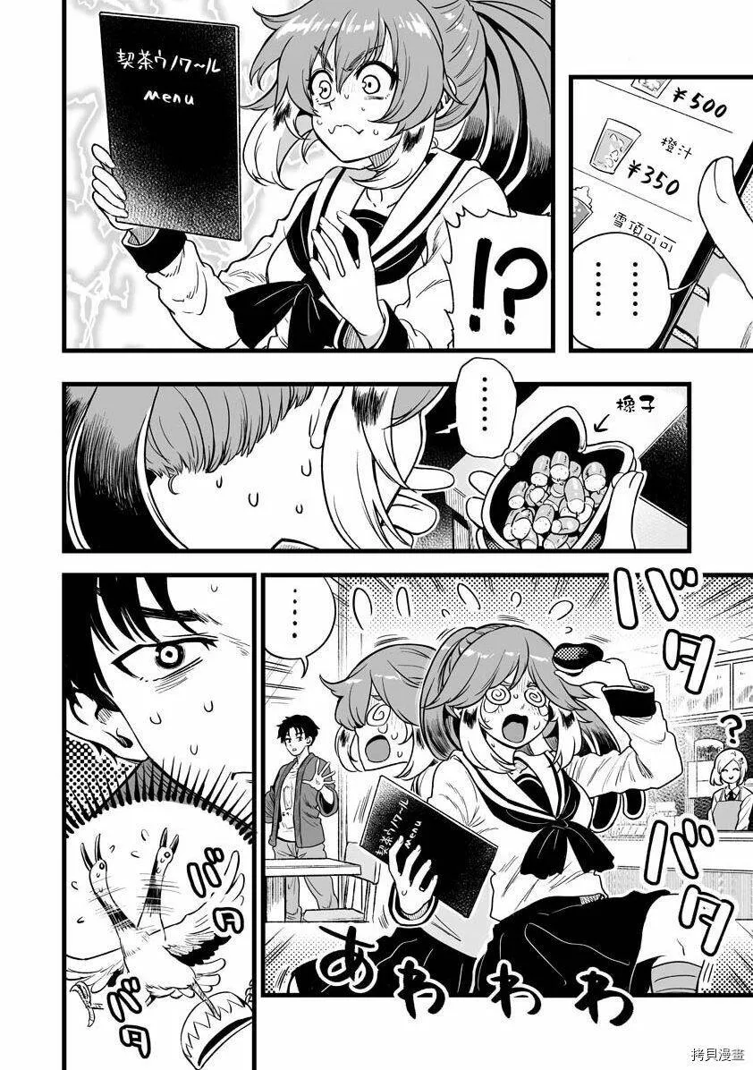 连载05 第6页