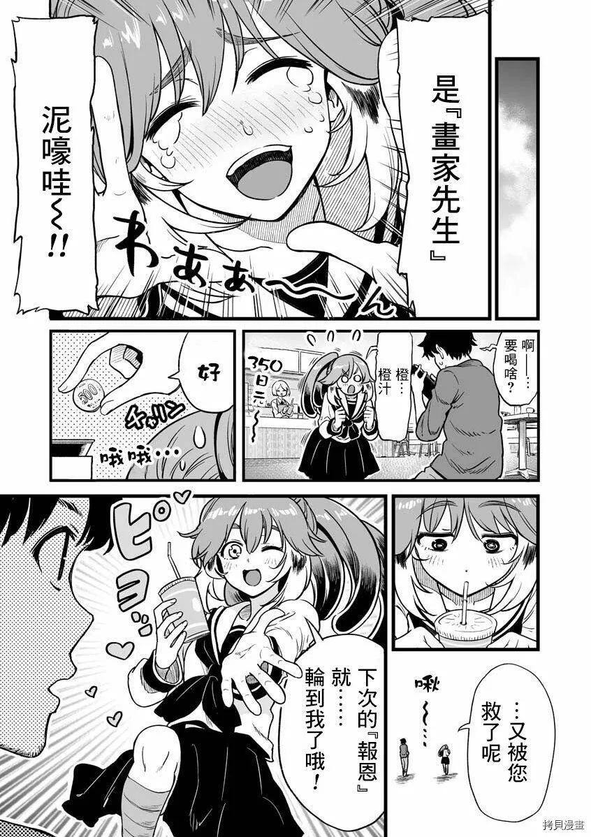 连载05 第7页