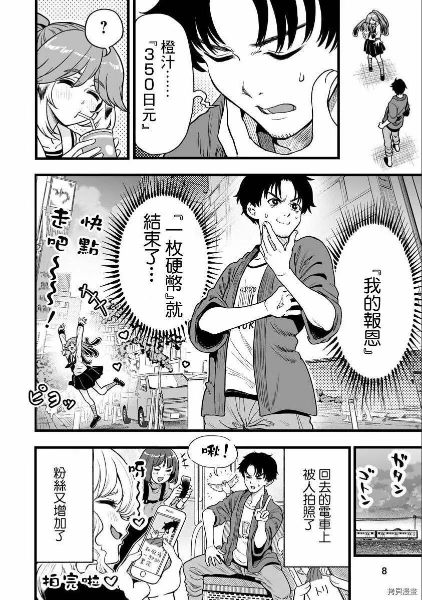 连载05 第8页