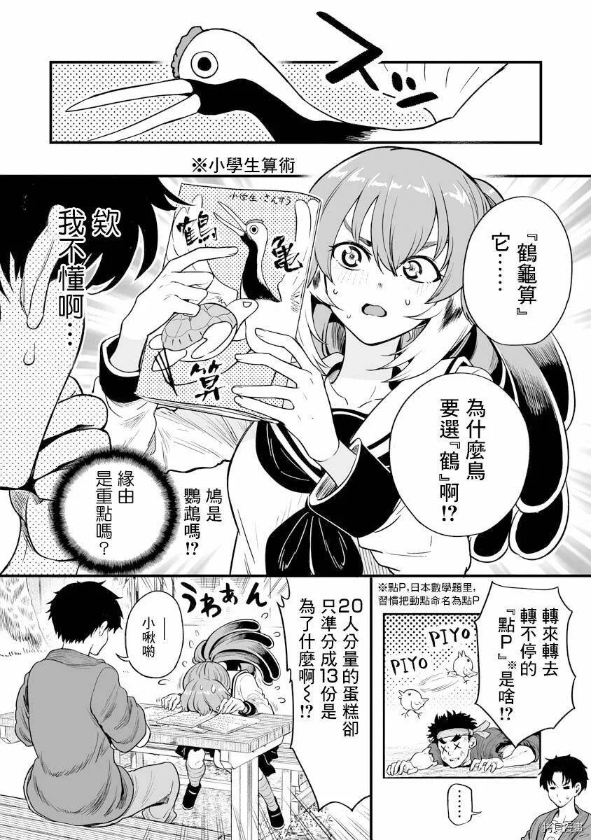 连载05 第11页