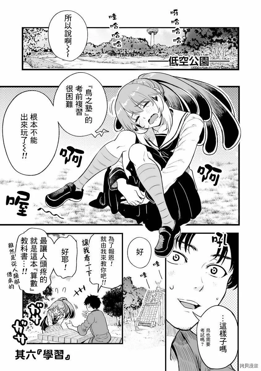 连载06 第1页
