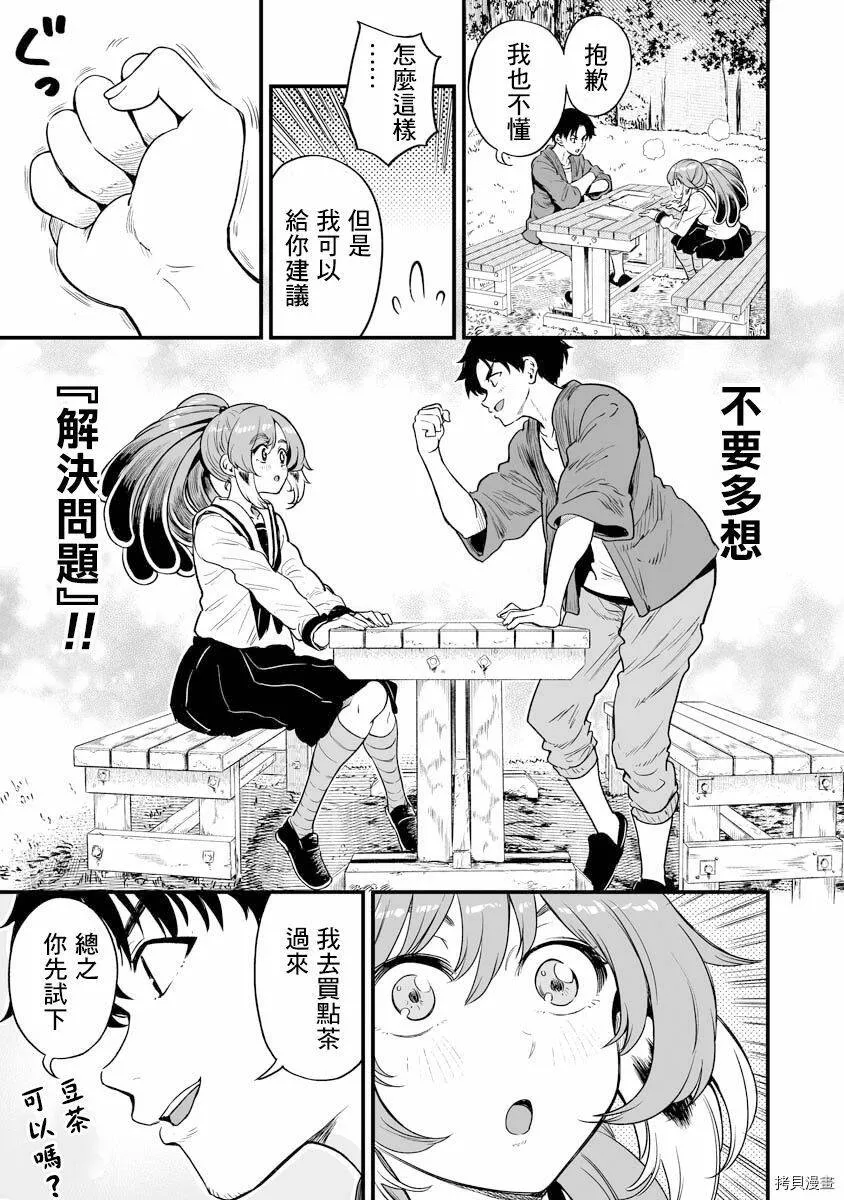 连载06 第3页