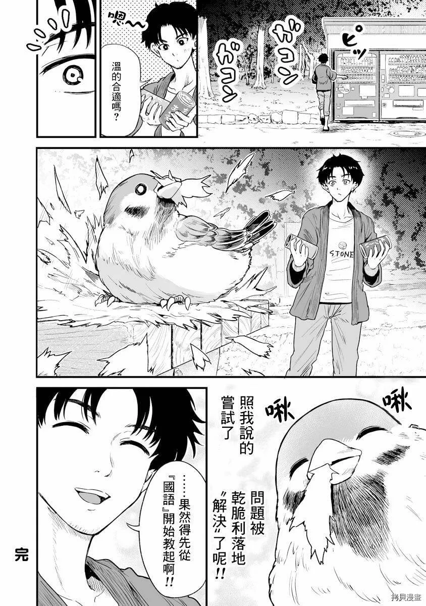 连载06 第4页