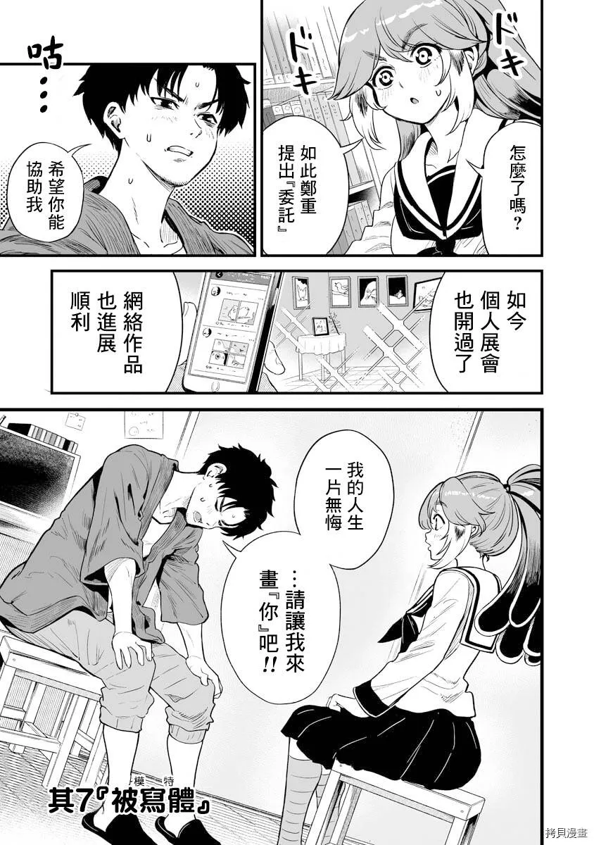 连载07 第1页