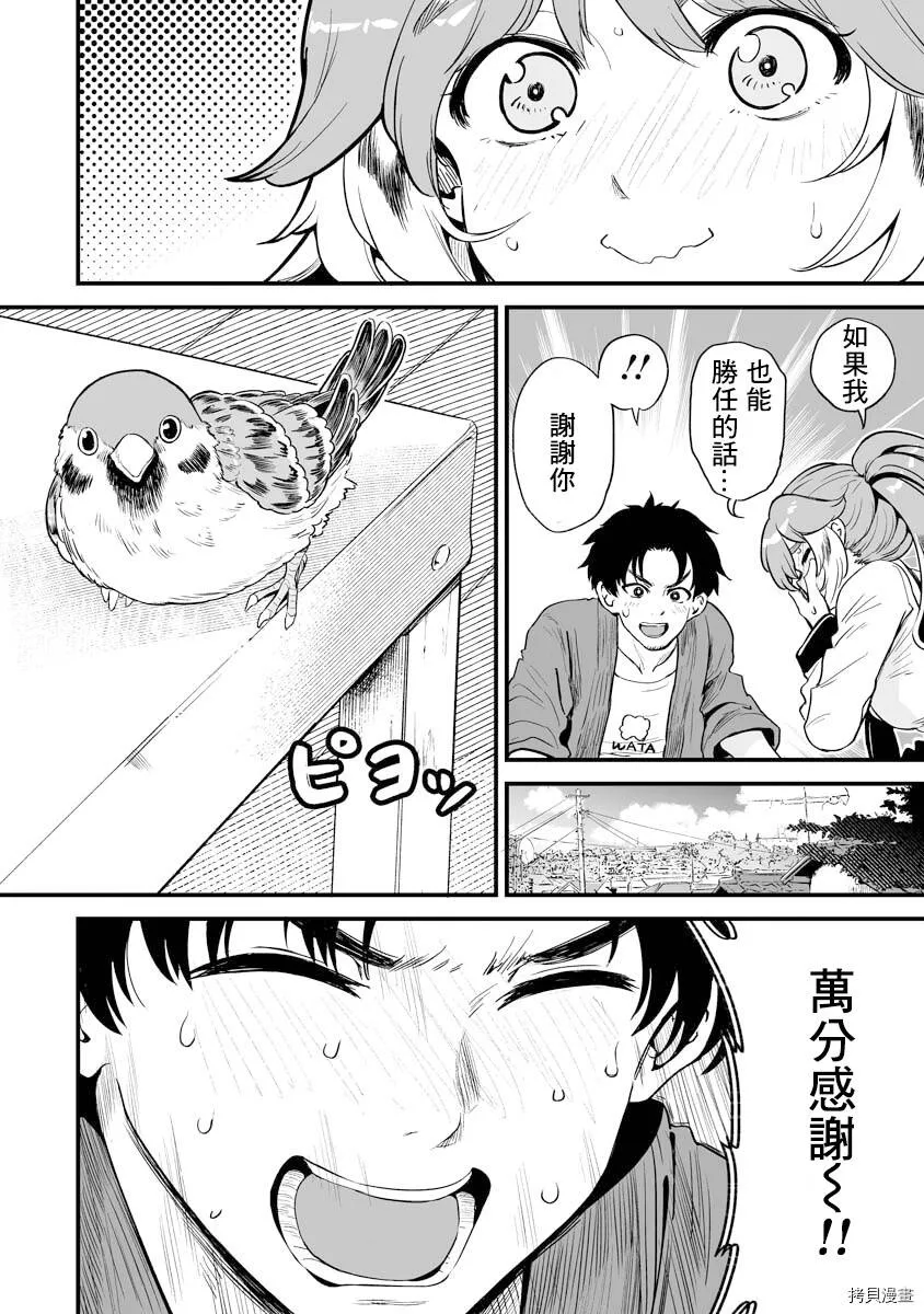 连载07 第2页
