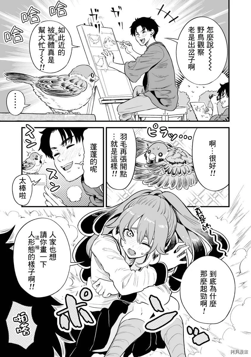 连载07 第3页