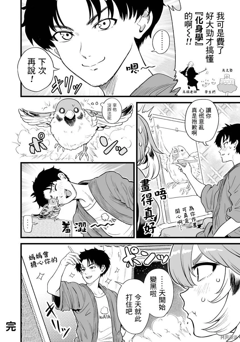 连载07 第4页