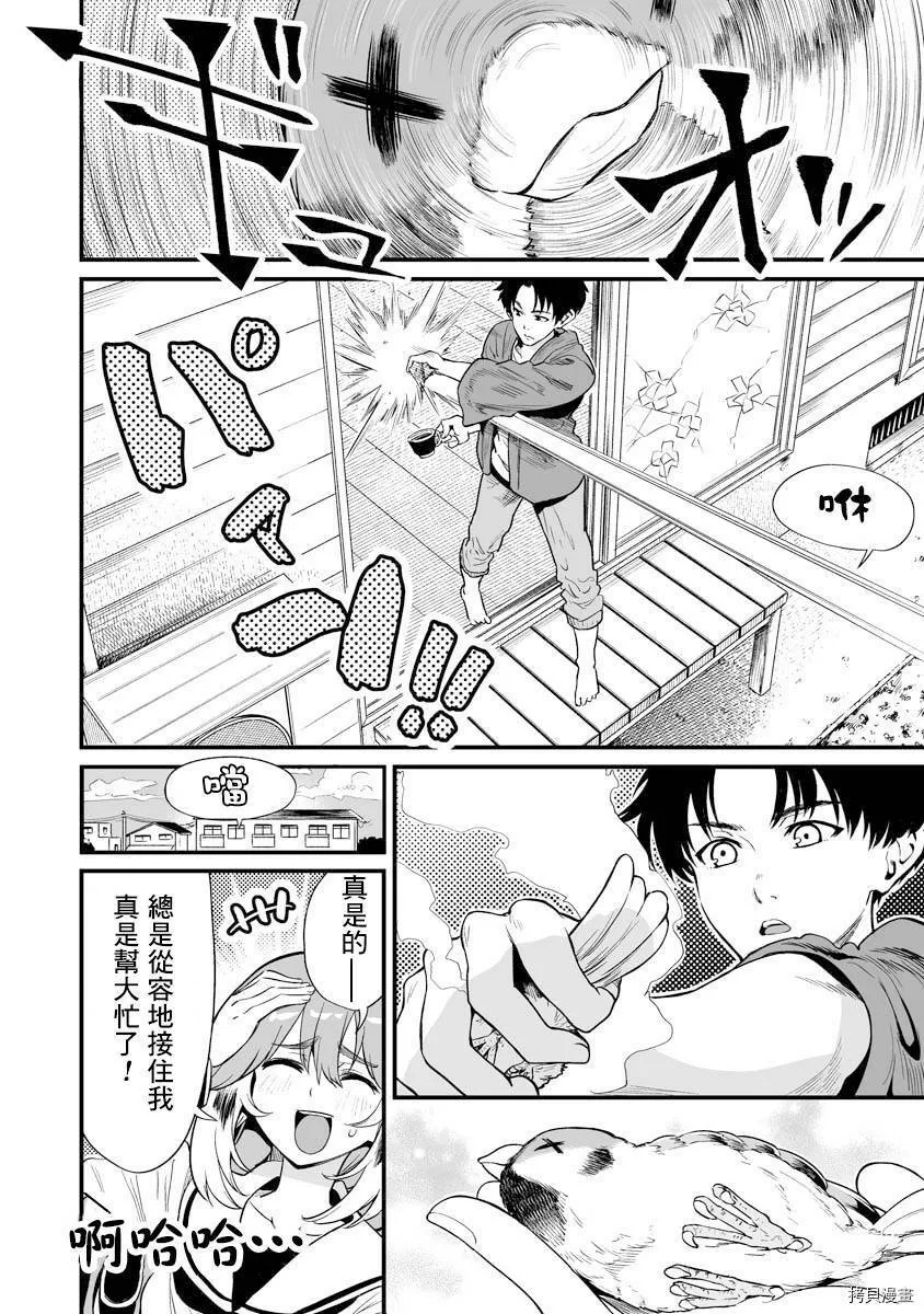 连载07 第8页
