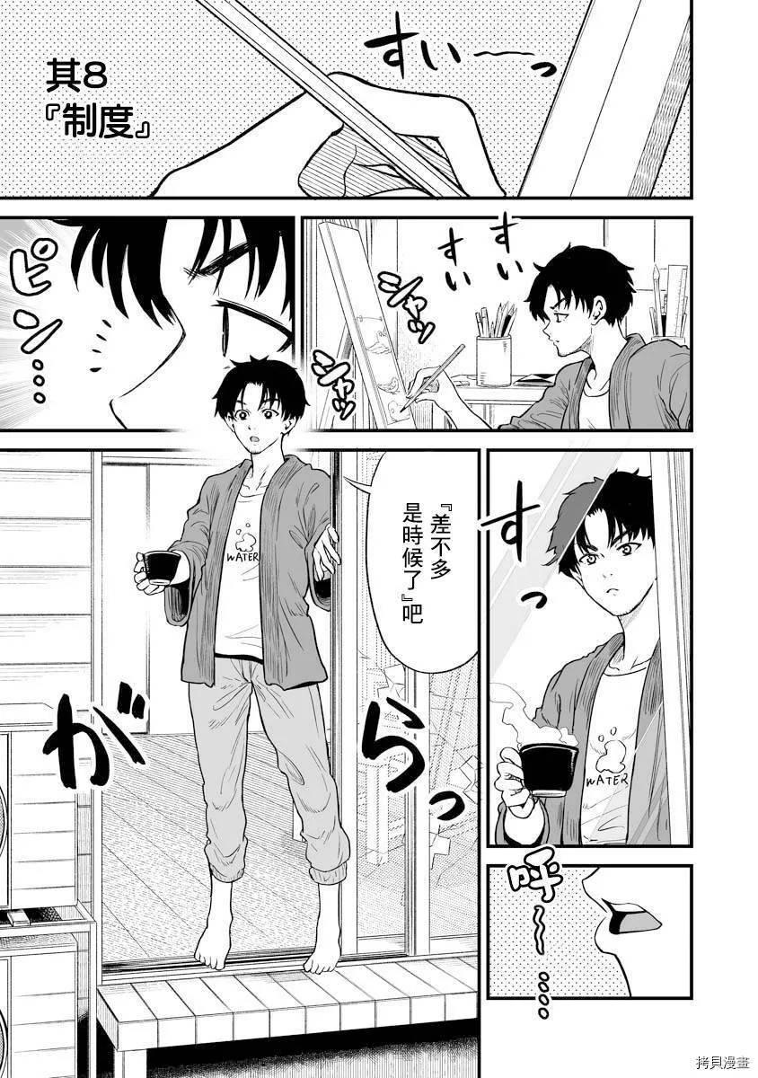 连载08 第1页