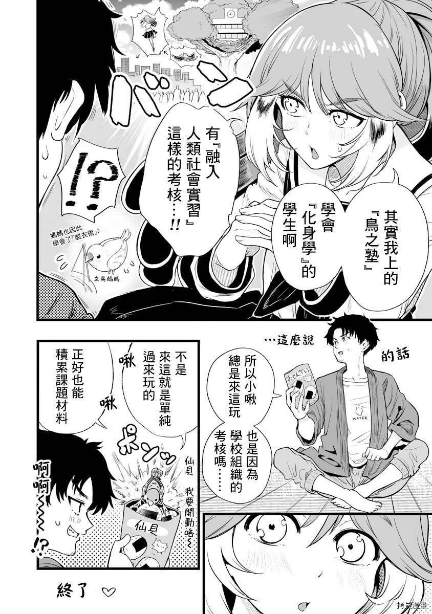 连载08 第4页