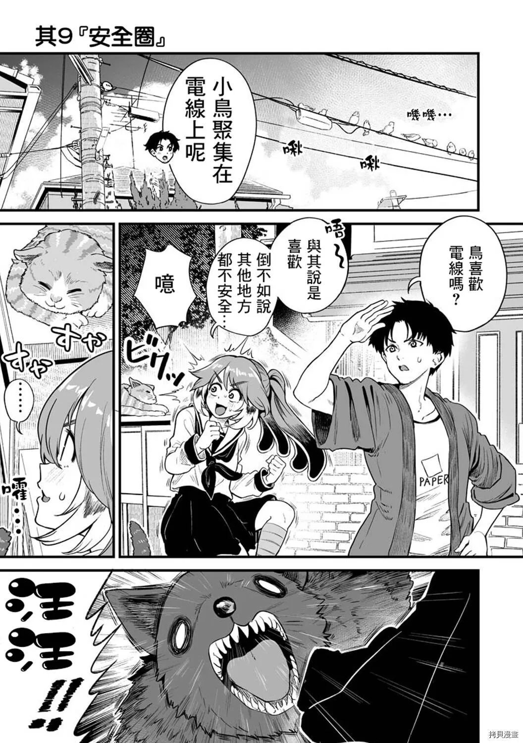 连载08 第7页
