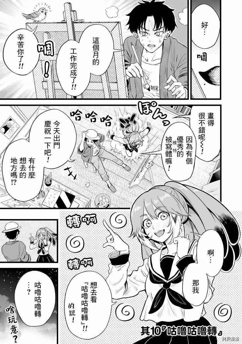 连载10 第1页