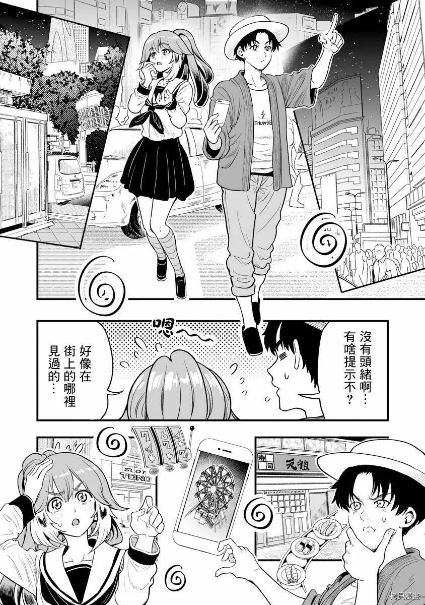 连载10 第2页