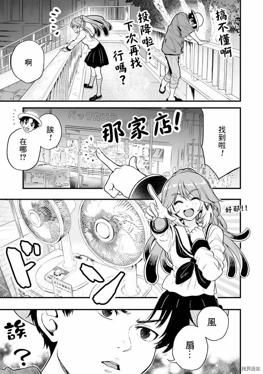 连载10 第3页