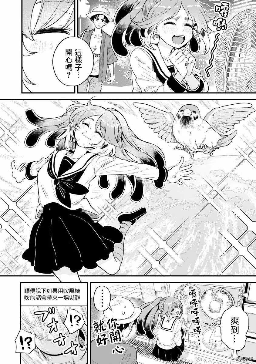 连载10 第4页