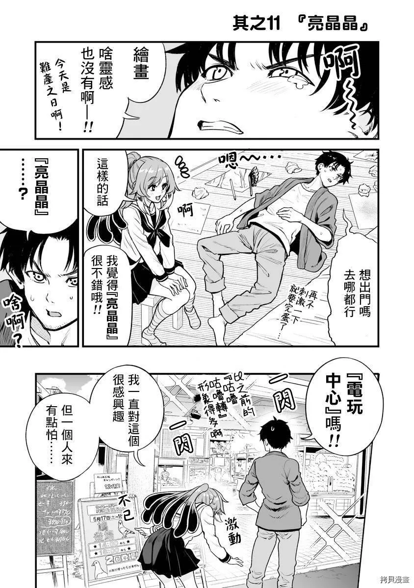 连载10 第6页