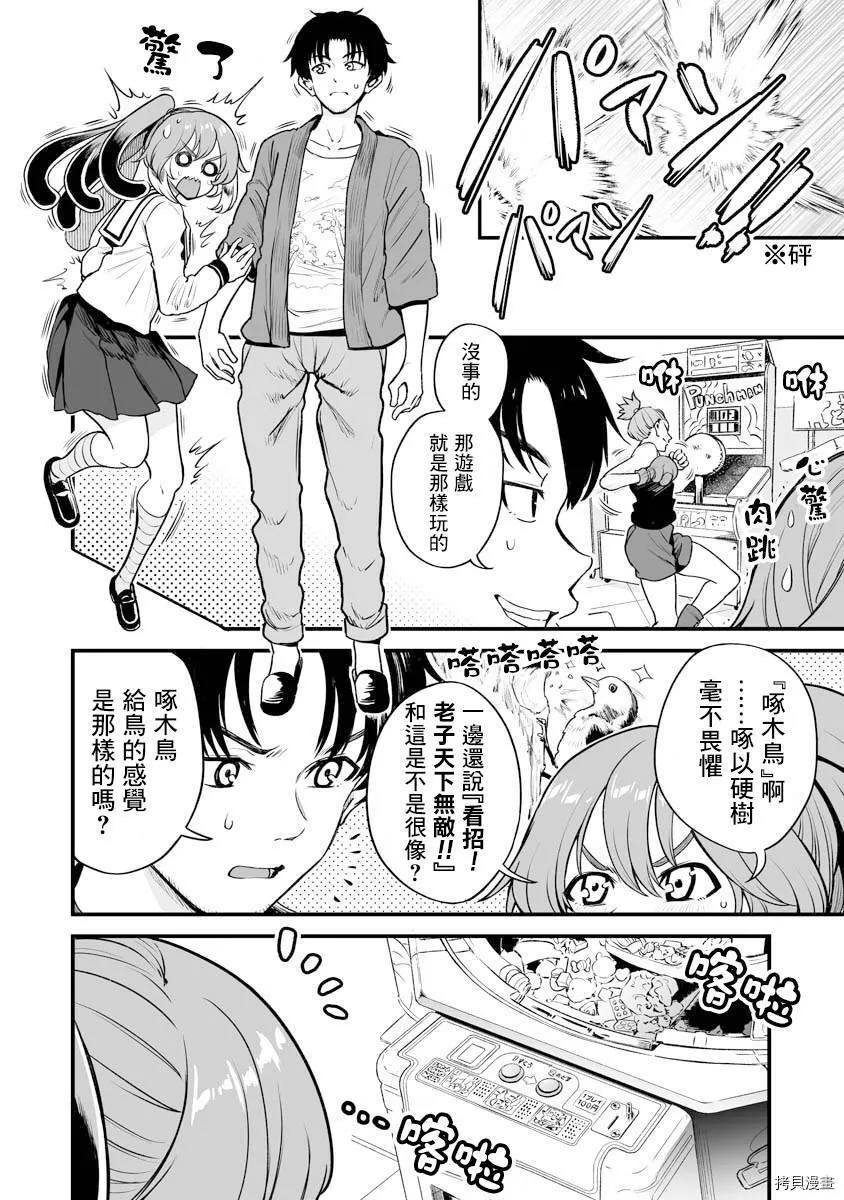连载11 第2页
