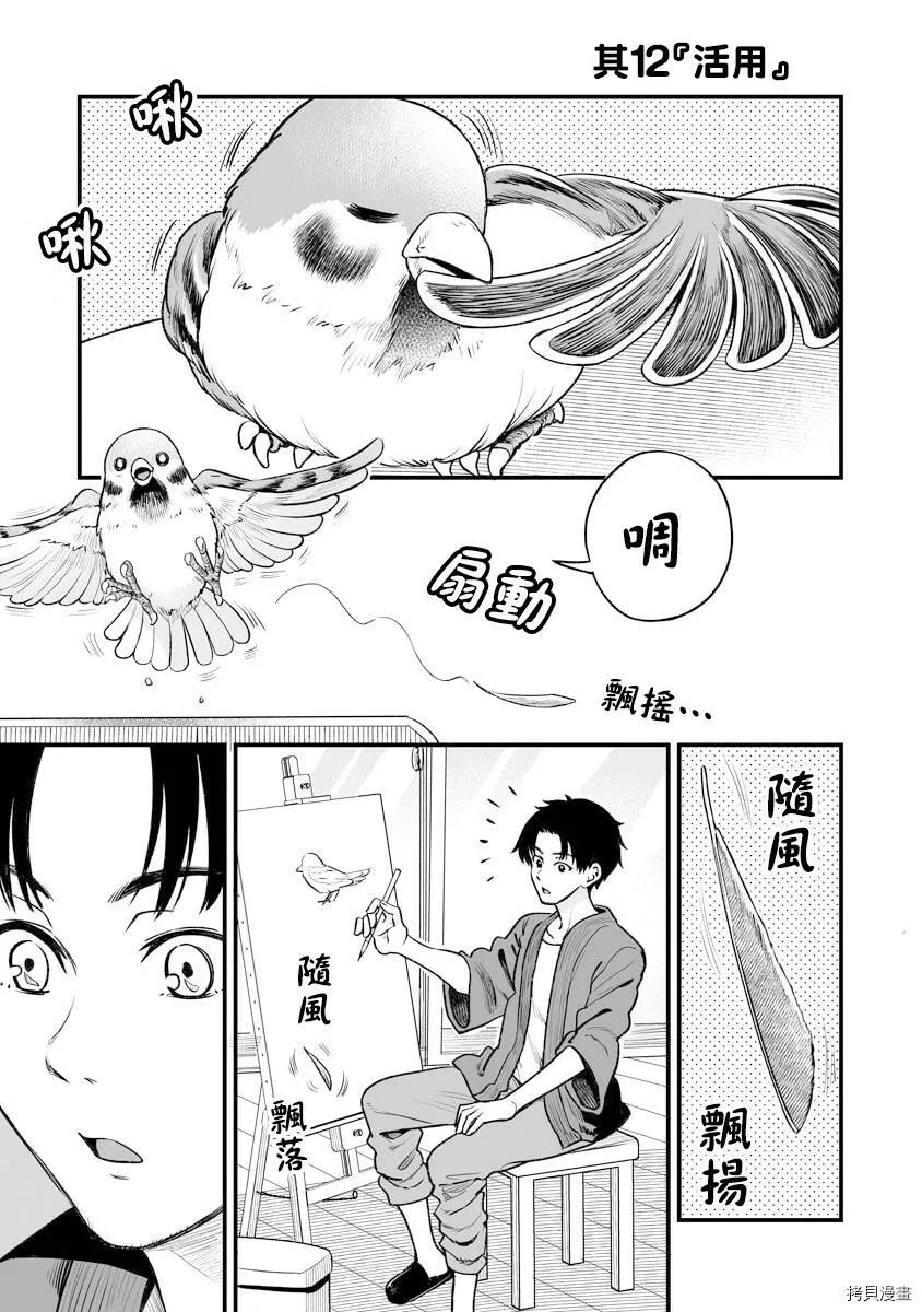 连载11 第6页