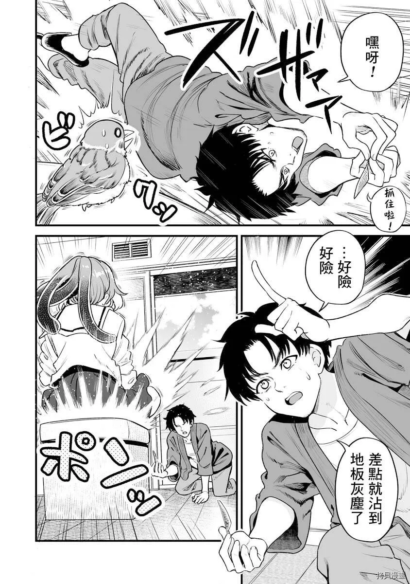 连载11 第7页