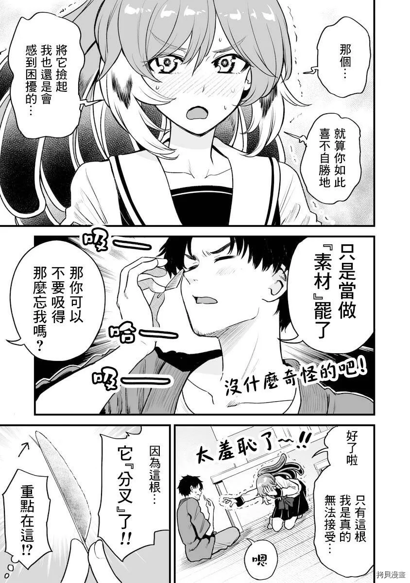 连载12 第3页