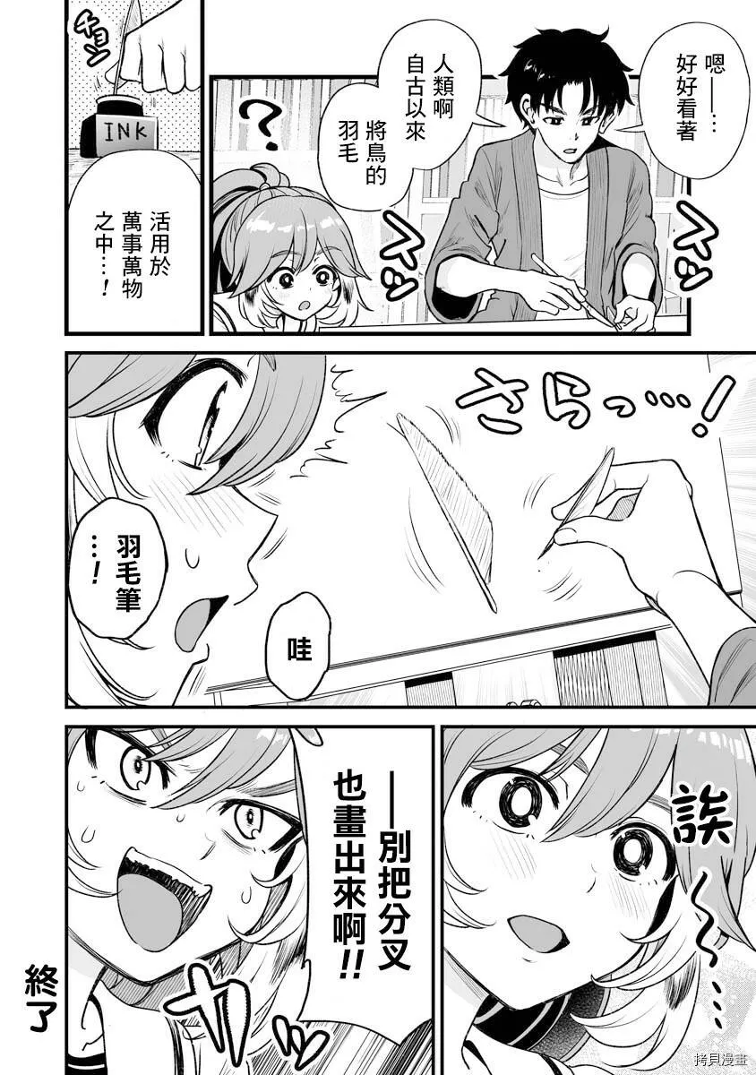 连载12 第4页