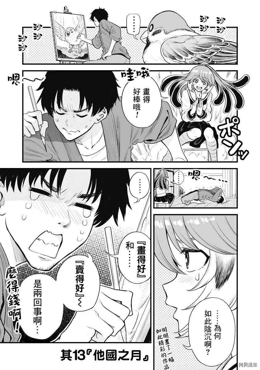 连载13 第1页