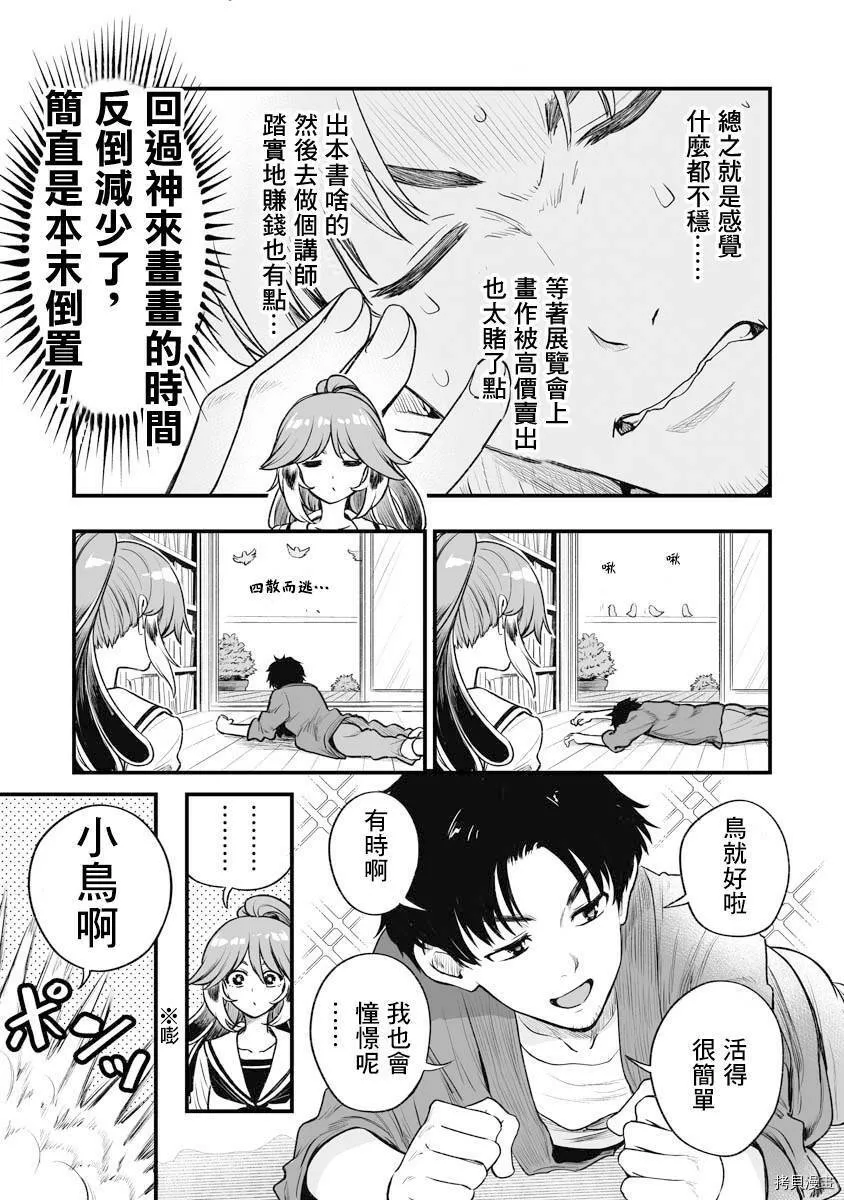 连载13 第3页