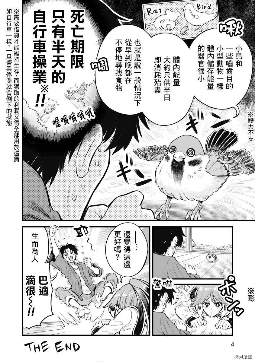 连载13 第4页