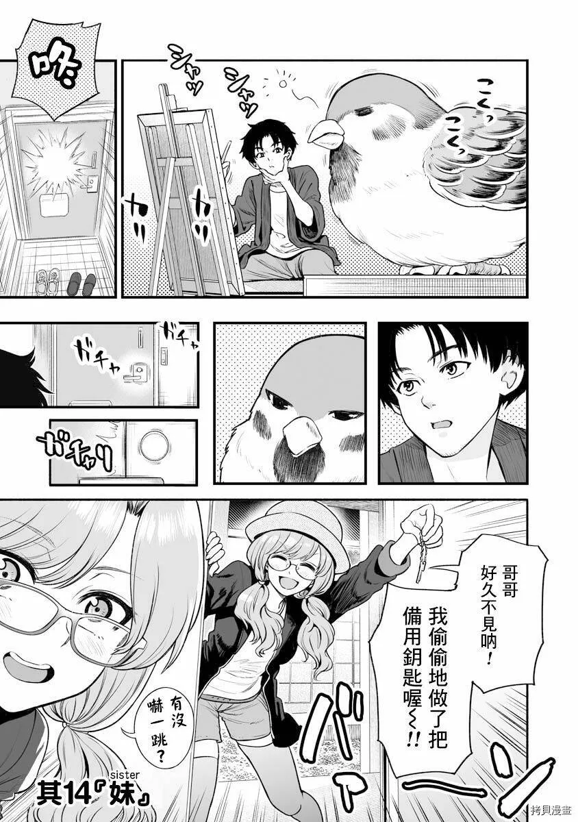 连载13 第6页