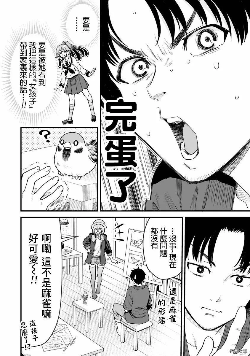 连载13 第7页