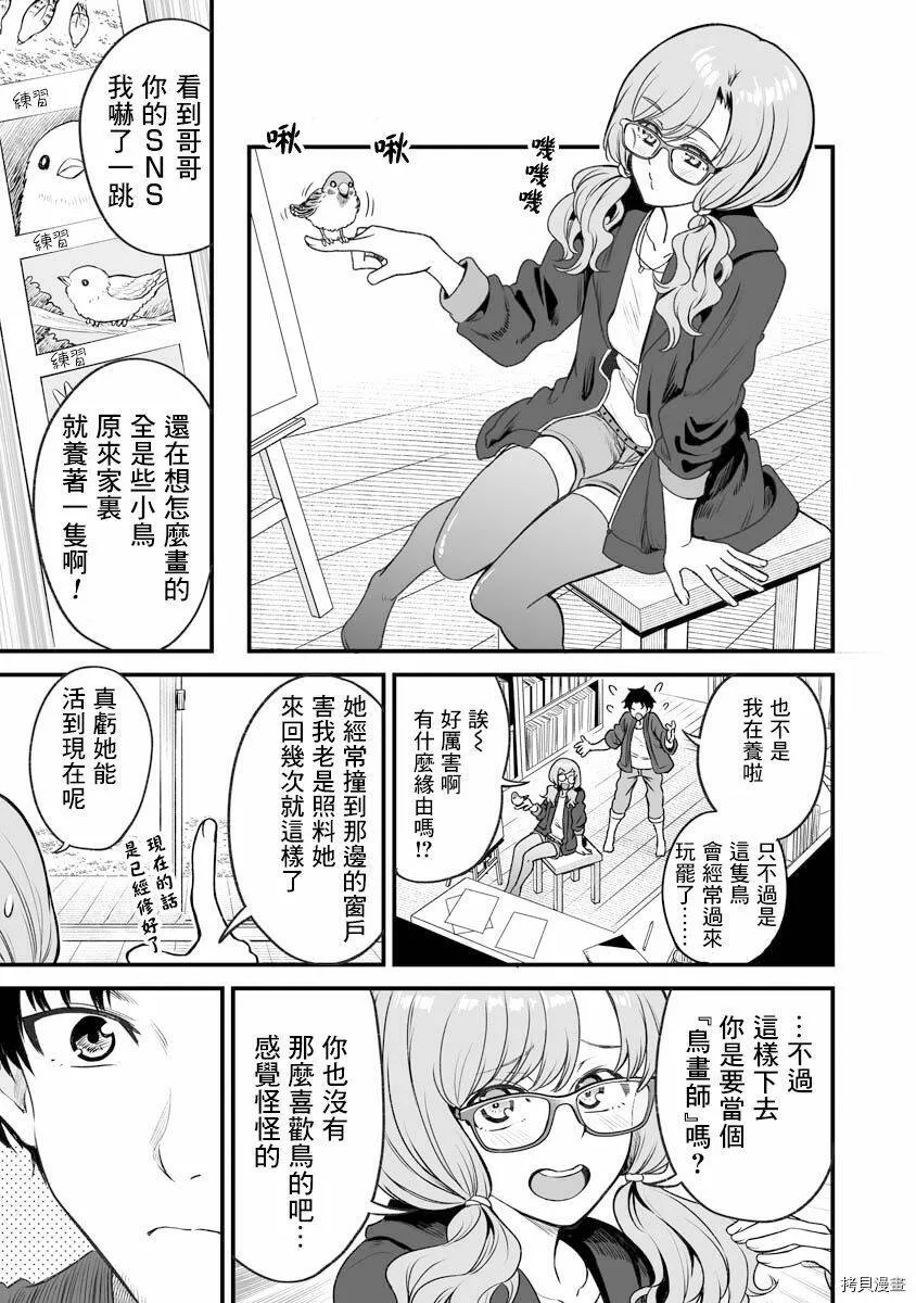 连载14 第3页