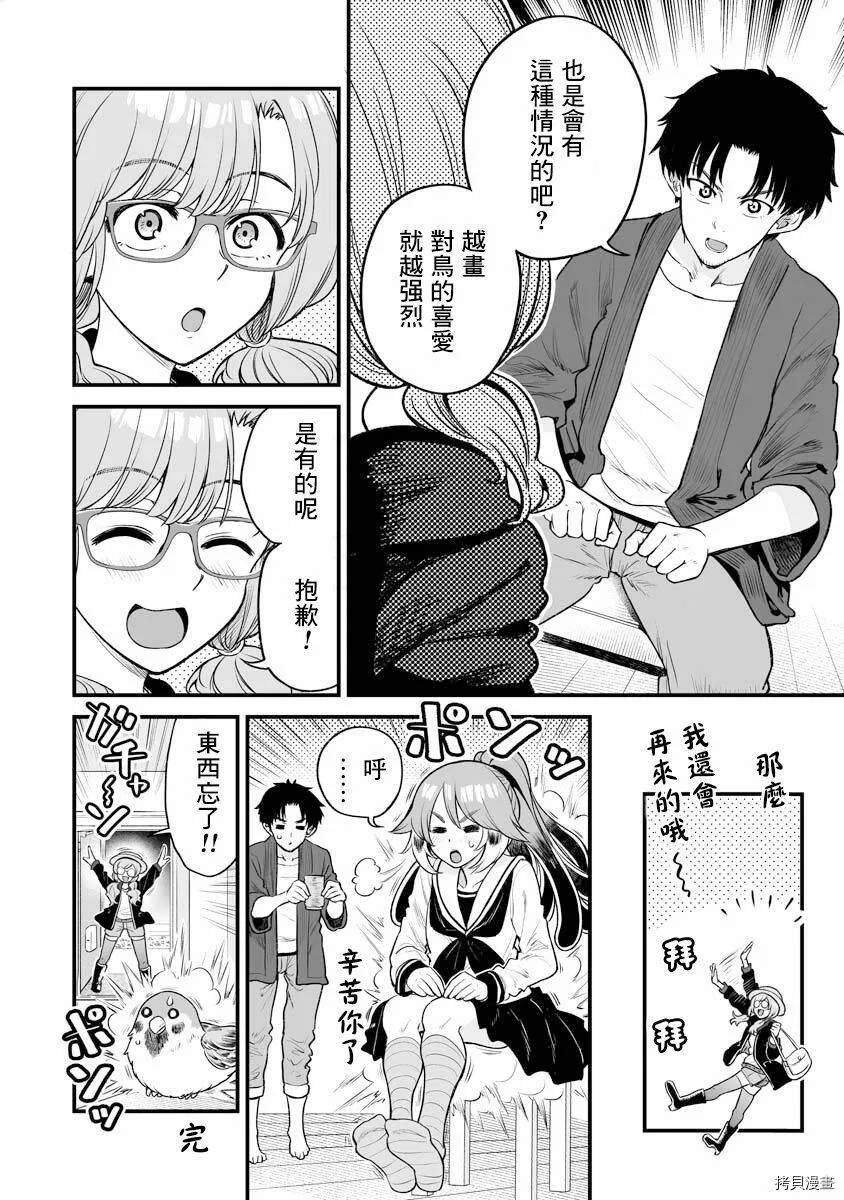 连载14 第4页