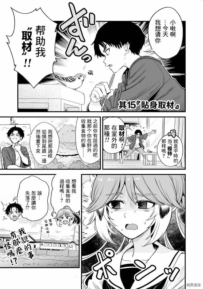 连载14 第6页