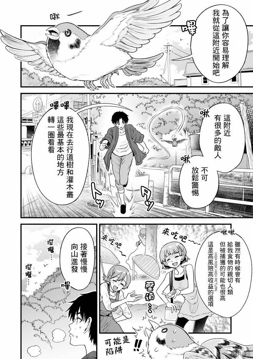 连载14 第7页
