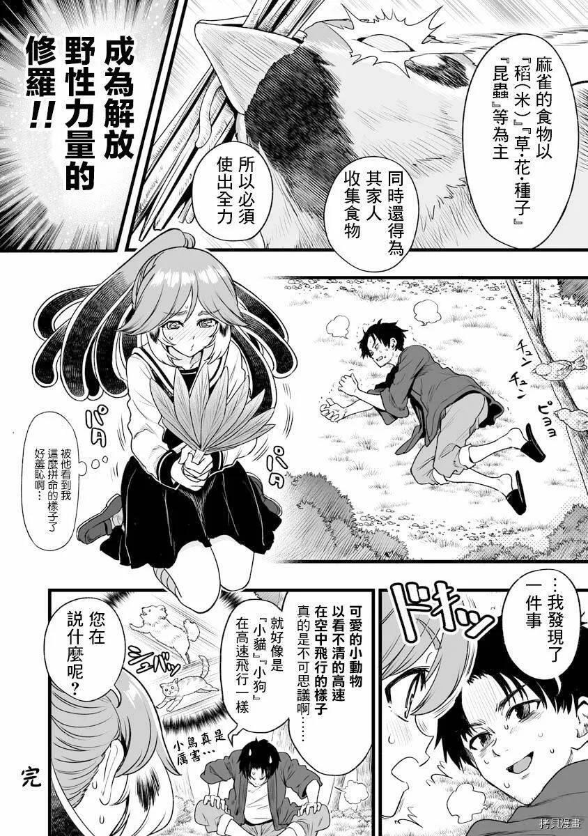 连载15 第4页