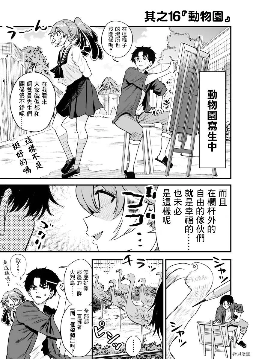 连载15 第6页