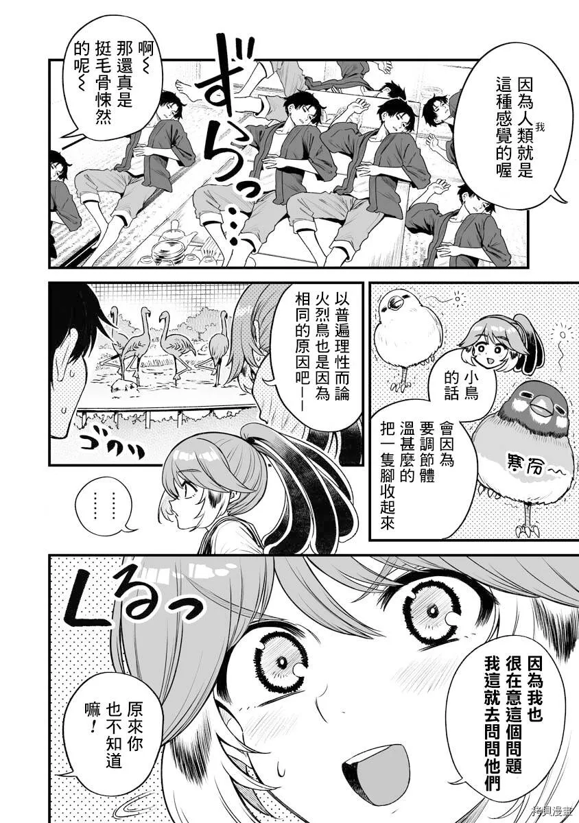 连载15 第7页